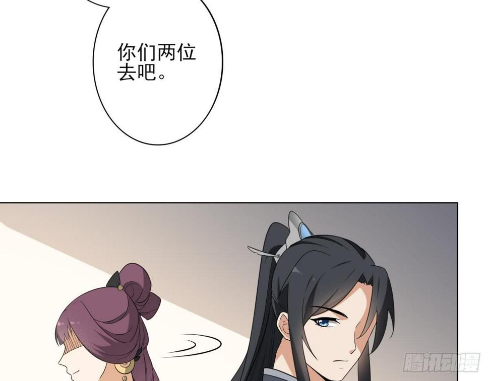 《一代诡妃》漫画最新章节第139话 暗杀妖鬼的真面目免费下拉式在线观看章节第【18】张图片