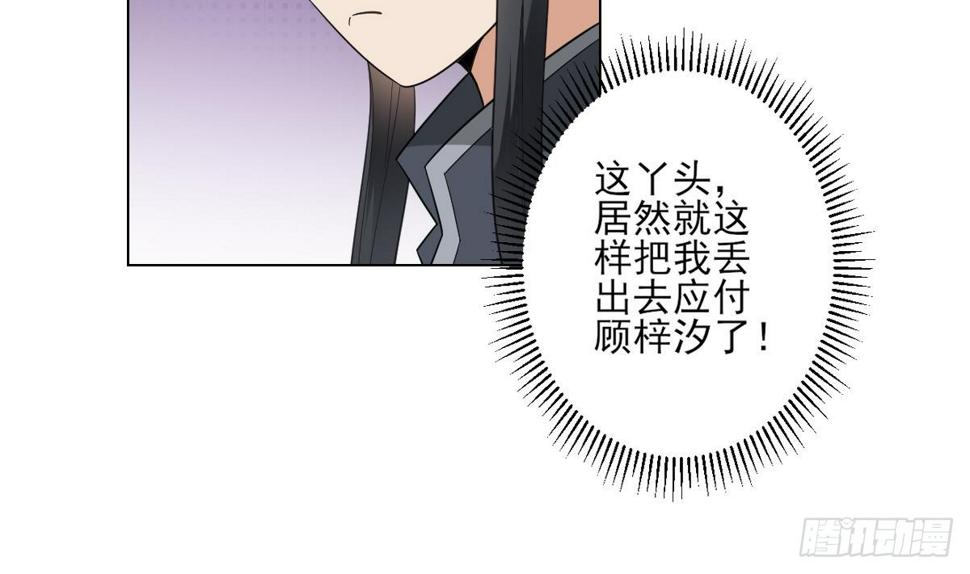 《一代诡妃》漫画最新章节第139话 暗杀妖鬼的真面目免费下拉式在线观看章节第【21】张图片