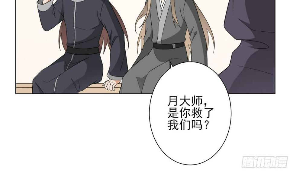 《一代诡妃》漫画最新章节第139话 暗杀妖鬼的真面目免费下拉式在线观看章节第【3】张图片