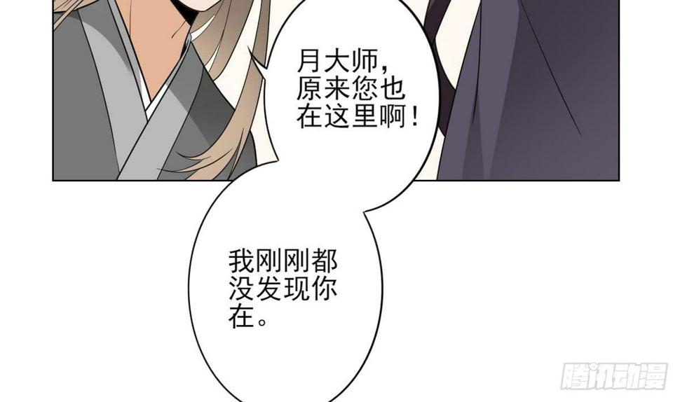 《一代诡妃》漫画最新章节第139话 暗杀妖鬼的真面目免费下拉式在线观看章节第【30】张图片