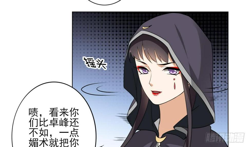 《一代诡妃》漫画最新章节第139话 暗杀妖鬼的真面目免费下拉式在线观看章节第【31】张图片