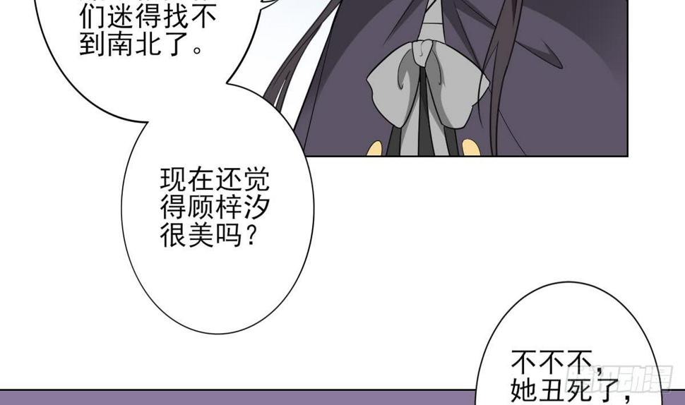 《一代诡妃》漫画最新章节第139话 暗杀妖鬼的真面目免费下拉式在线观看章节第【32】张图片