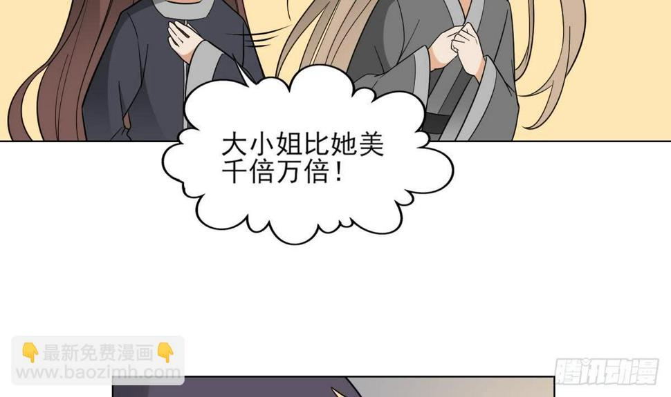 《一代诡妃》漫画最新章节第139话 暗杀妖鬼的真面目免费下拉式在线观看章节第【34】张图片