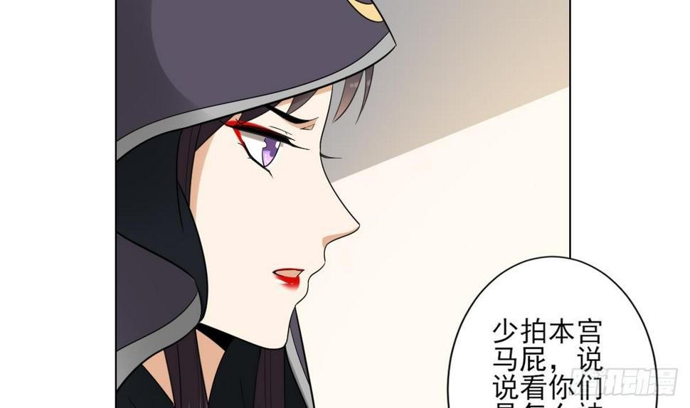 《一代诡妃》漫画最新章节第139话 暗杀妖鬼的真面目免费下拉式在线观看章节第【35】张图片