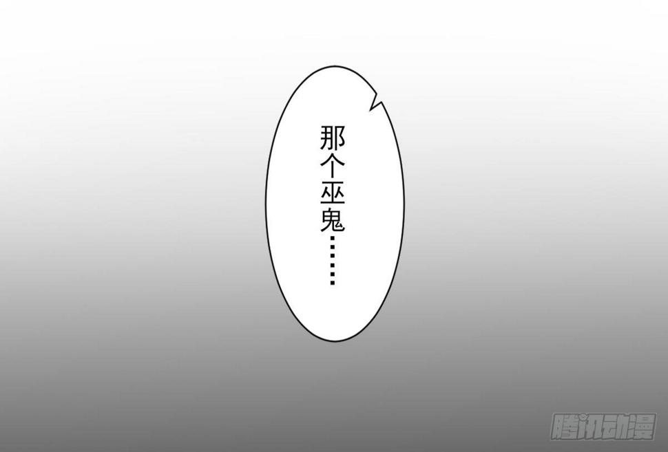 《一代诡妃》漫画最新章节第139话 暗杀妖鬼的真面目免费下拉式在线观看章节第【38】张图片