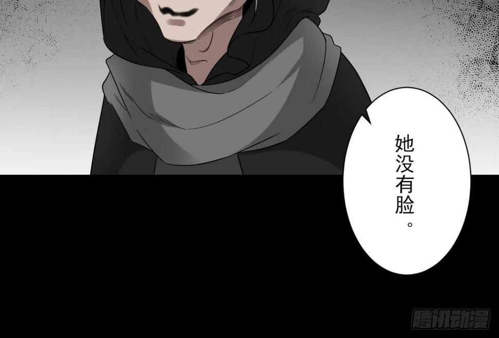 《一代诡妃》漫画最新章节第139话 暗杀妖鬼的真面目免费下拉式在线观看章节第【40】张图片