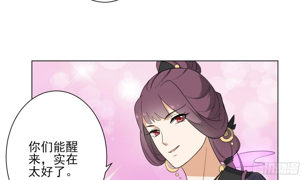 《一代诡妃》漫画最新章节第139话 暗杀妖鬼的真面目免费下拉式在线观看章节第【6】张图片