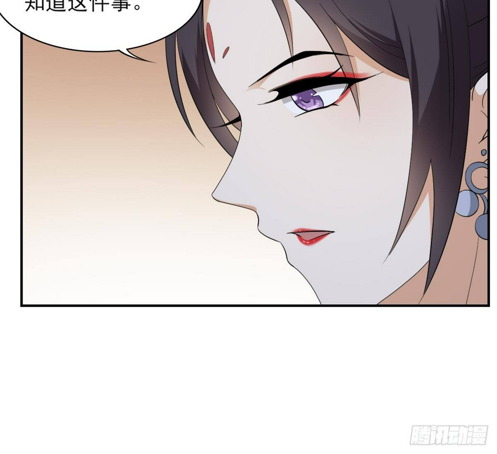 《一代诡妃》漫画最新章节第14话 让他们窝里斗免费下拉式在线观看章节第【10】张图片