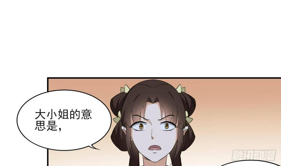 《一代诡妃》漫画最新章节第14话 让他们窝里斗免费下拉式在线观看章节第【11】张图片