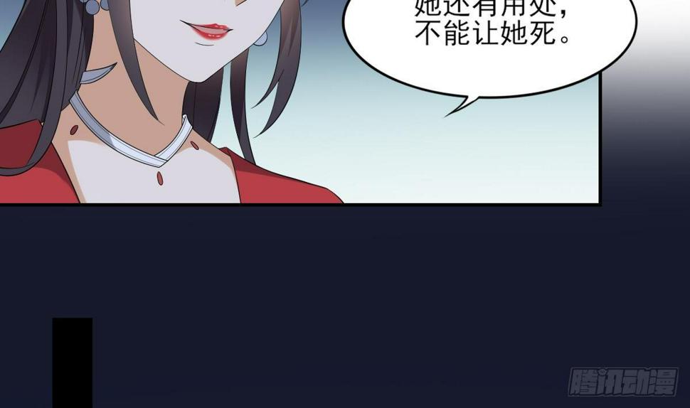 《一代诡妃》漫画最新章节第14话 让他们窝里斗免费下拉式在线观看章节第【15】张图片