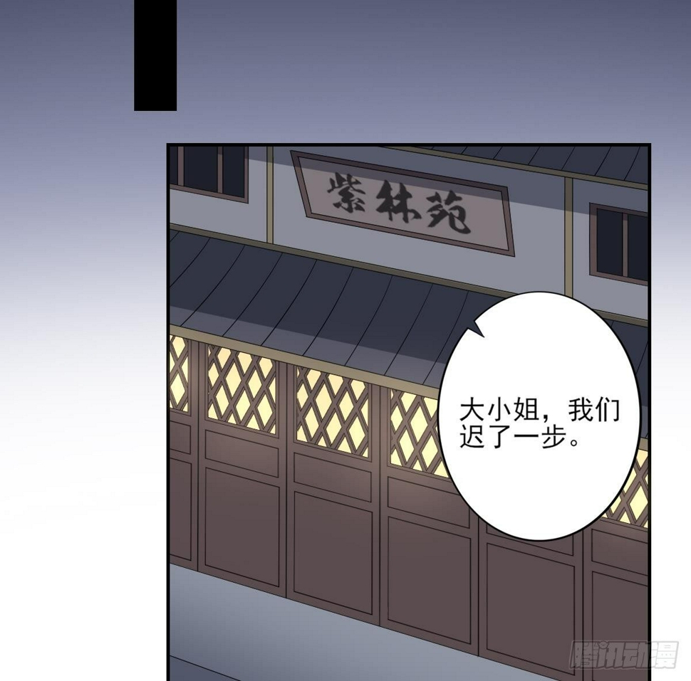 《一代诡妃》漫画最新章节第14话 让他们窝里斗免费下拉式在线观看章节第【17】张图片