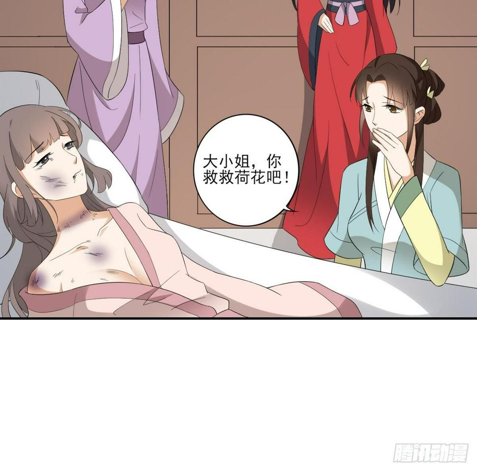 《一代诡妃》漫画最新章节第14话 让他们窝里斗免费下拉式在线观看章节第【19】张图片