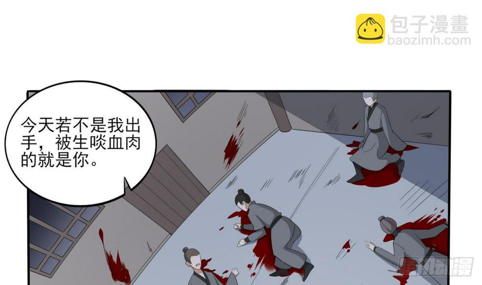 《一代诡妃》漫画最新章节第14话 让他们窝里斗免费下拉式在线观看章节第【2】张图片