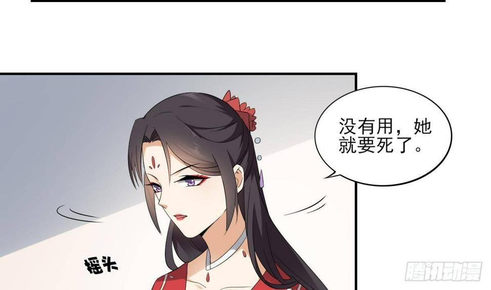 《一代诡妃》漫画最新章节第14话 让他们窝里斗免费下拉式在线观看章节第【21】张图片