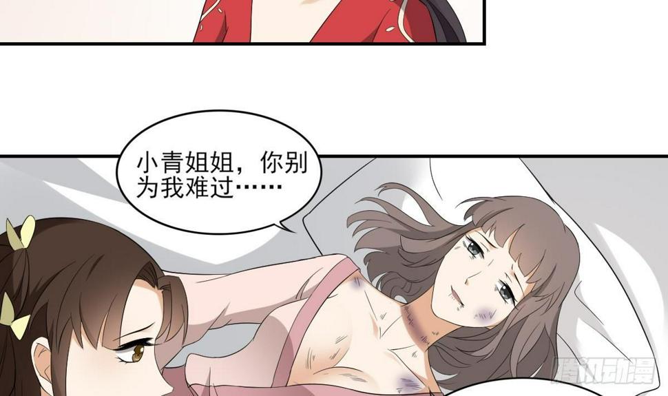 《一代诡妃》漫画最新章节第14话 让他们窝里斗免费下拉式在线观看章节第【22】张图片