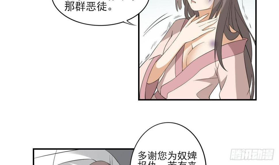 《一代诡妃》漫画最新章节第14话 让他们窝里斗免费下拉式在线观看章节第【24】张图片