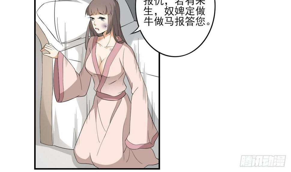 《一代诡妃》漫画最新章节第14话 让他们窝里斗免费下拉式在线观看章节第【25】张图片