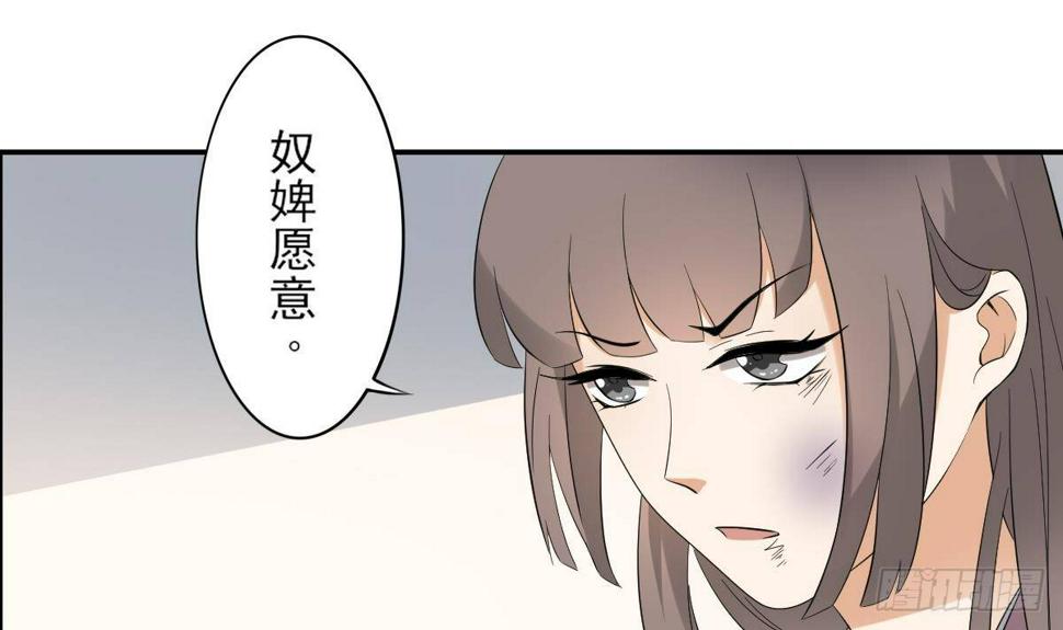 《一代诡妃》漫画最新章节第14话 让他们窝里斗免费下拉式在线观看章节第【28】张图片