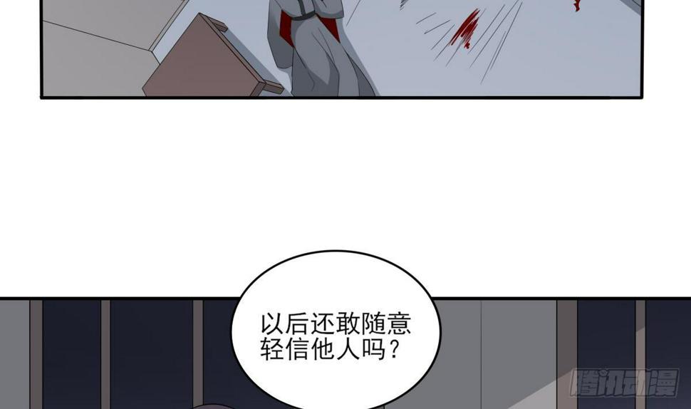 《一代诡妃》漫画最新章节第14话 让他们窝里斗免费下拉式在线观看章节第【3】张图片