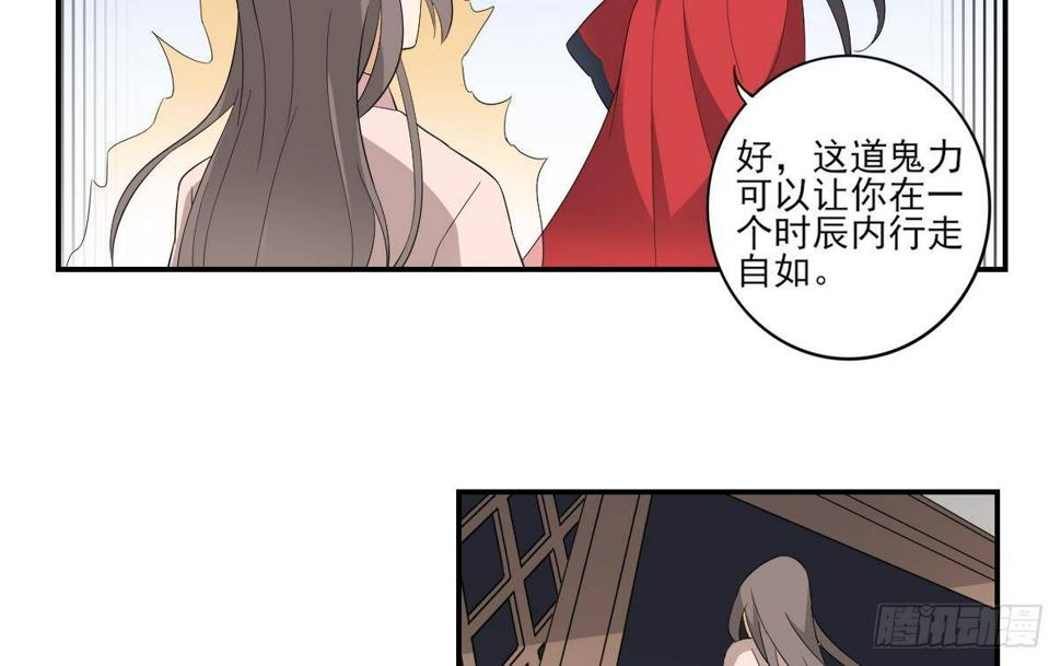 《一代诡妃》漫画最新章节第14话 让他们窝里斗免费下拉式在线观看章节第【30】张图片