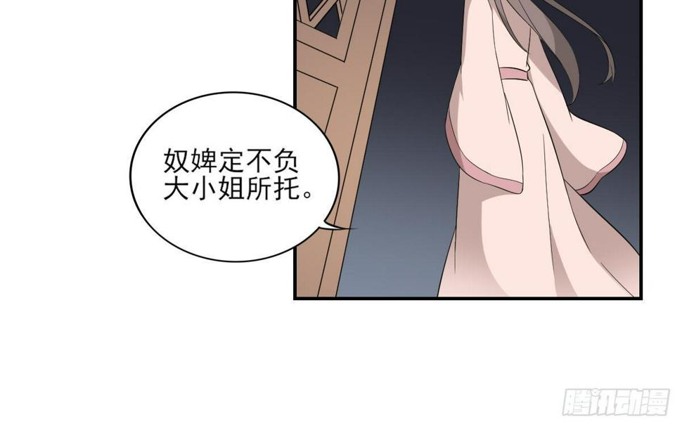 《一代诡妃》漫画最新章节第14话 让他们窝里斗免费下拉式在线观看章节第【31】张图片