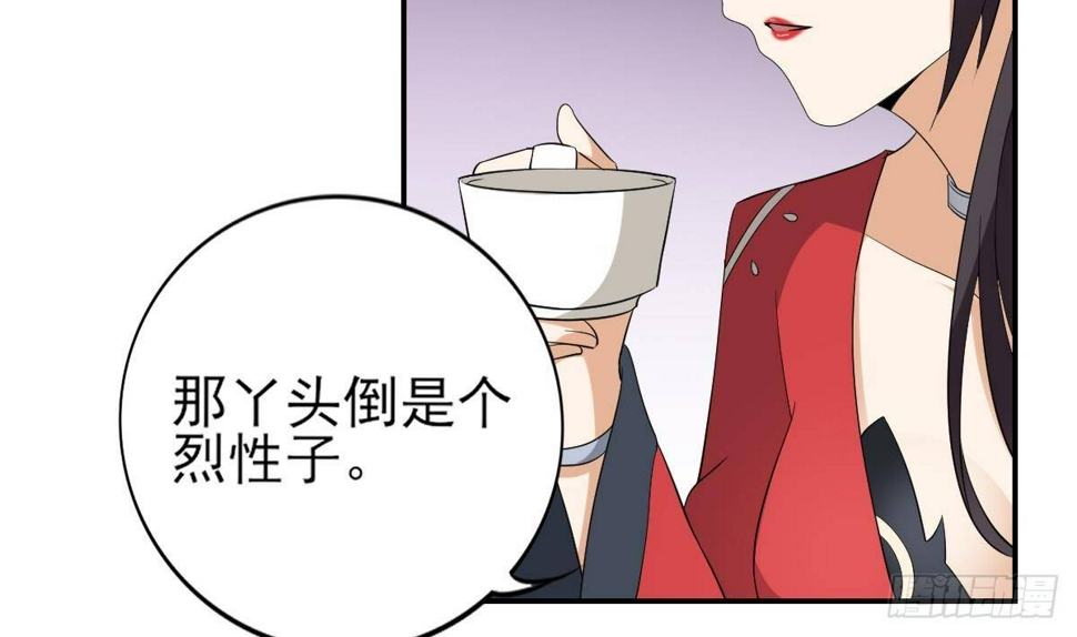 《一代诡妃》漫画最新章节第14话 让他们窝里斗免费下拉式在线观看章节第【36】张图片