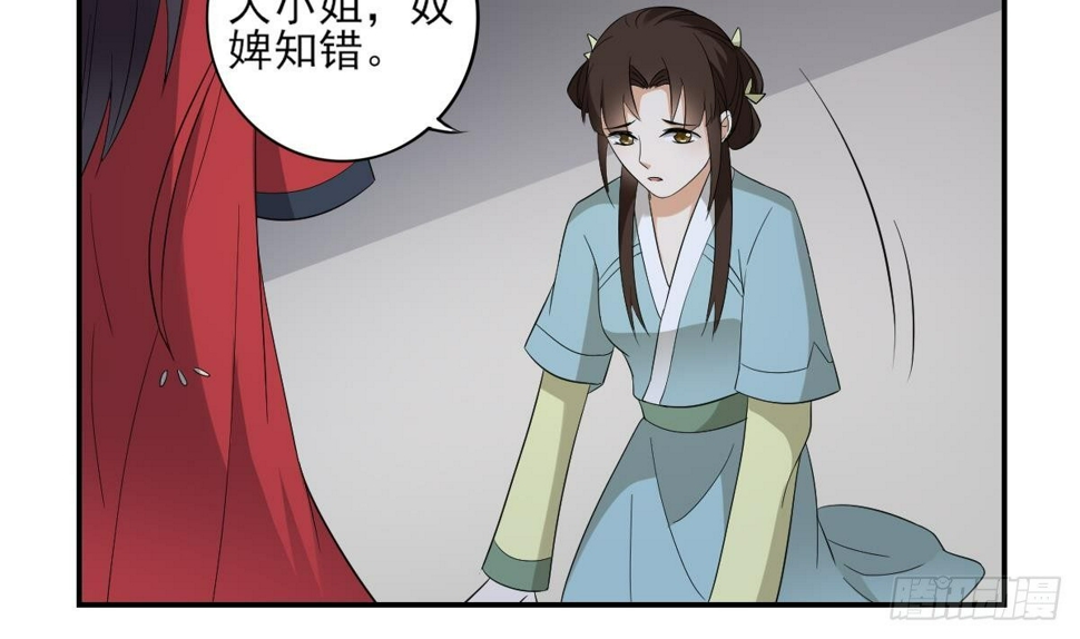 《一代诡妃》漫画最新章节第14话 让他们窝里斗免费下拉式在线观看章节第【6】张图片