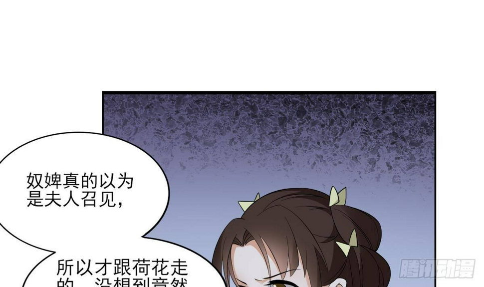 《一代诡妃》漫画最新章节第14话 让他们窝里斗免费下拉式在线观看章节第【7】张图片