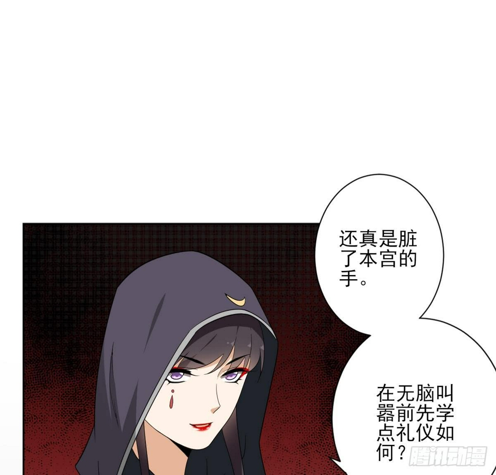 《一代诡妃》漫画最新章节第142话 打脸顾梓汐免费下拉式在线观看章节第【18】张图片