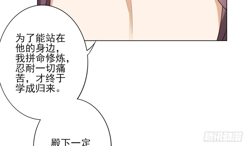 《一代诡妃》漫画最新章节第142话 打脸顾梓汐免费下拉式在线观看章节第【24】张图片