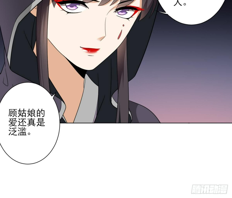 《一代诡妃》漫画最新章节第142话 打脸顾梓汐免费下拉式在线观看章节第【26】张图片