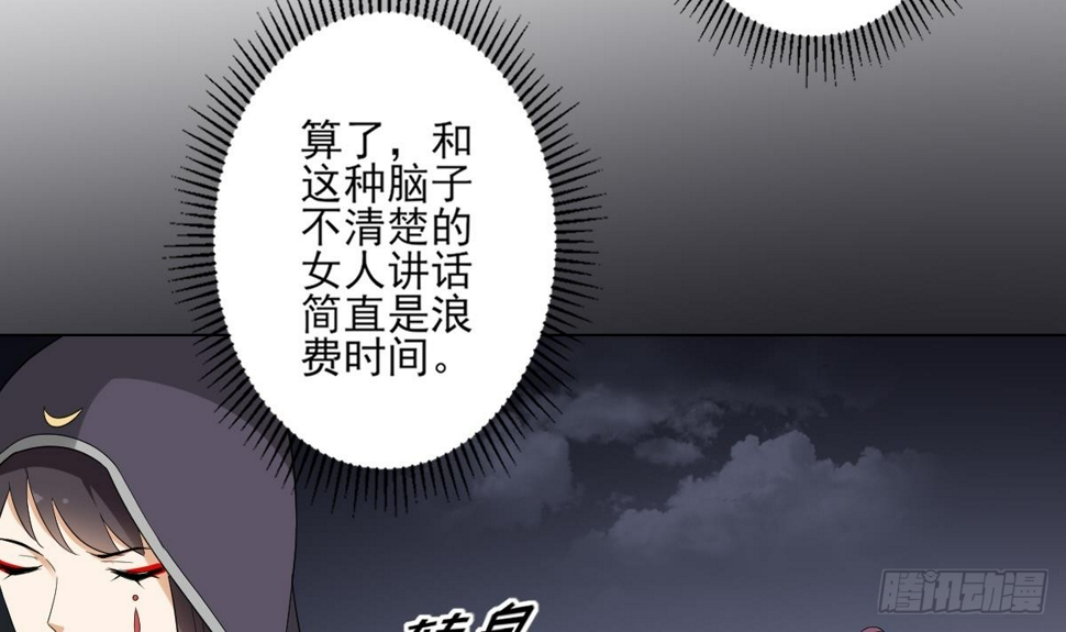 《一代诡妃》漫画最新章节第142话 打脸顾梓汐免费下拉式在线观看章节第【31】张图片