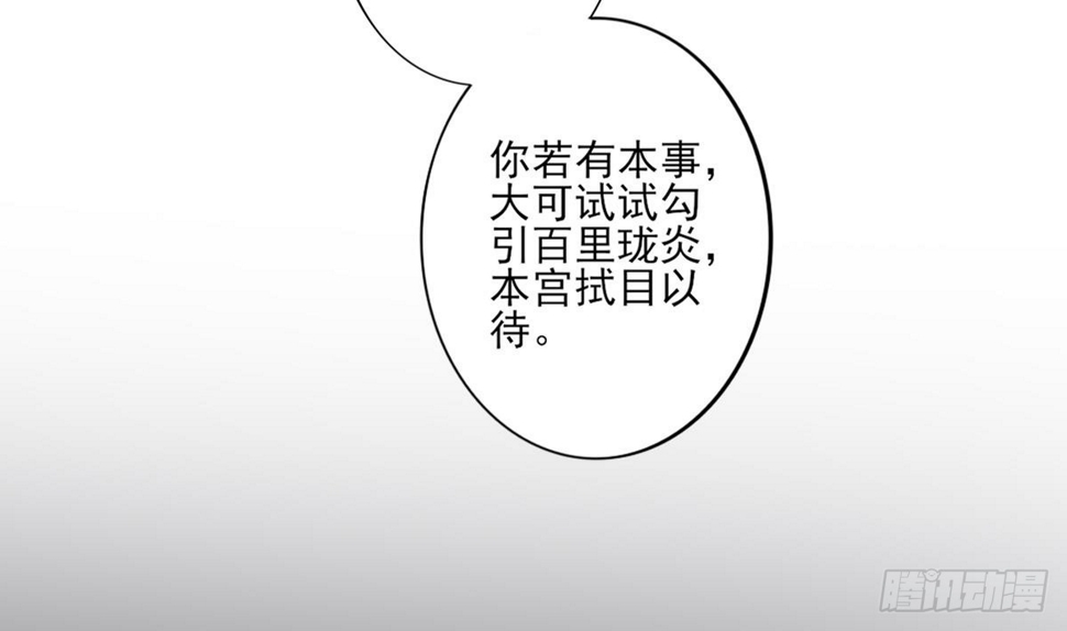 《一代诡妃》漫画最新章节第142话 打脸顾梓汐免费下拉式在线观看章节第【33】张图片