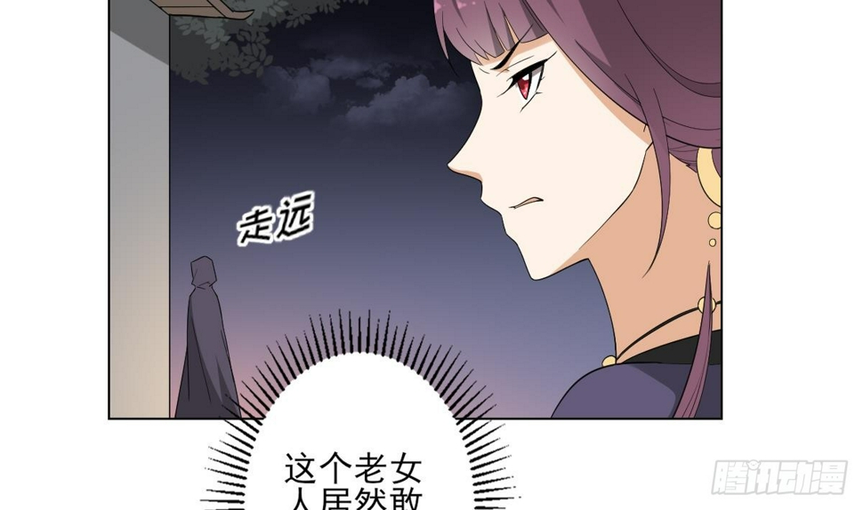 《一代诡妃》漫画最新章节第142话 打脸顾梓汐免费下拉式在线观看章节第【36】张图片