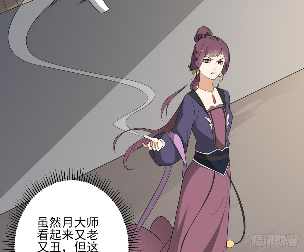 《一代诡妃》漫画最新章节第142话 打脸顾梓汐免费下拉式在线观看章节第【39】张图片