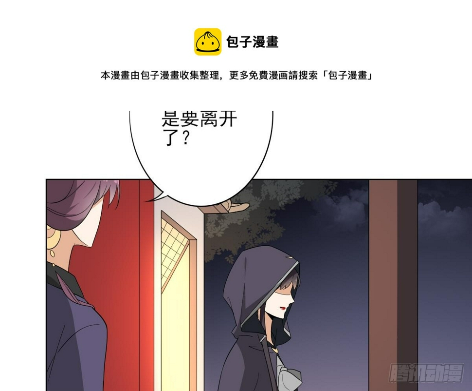 《一代诡妃》漫画最新章节第142话 打脸顾梓汐免费下拉式在线观看章节第【6】张图片