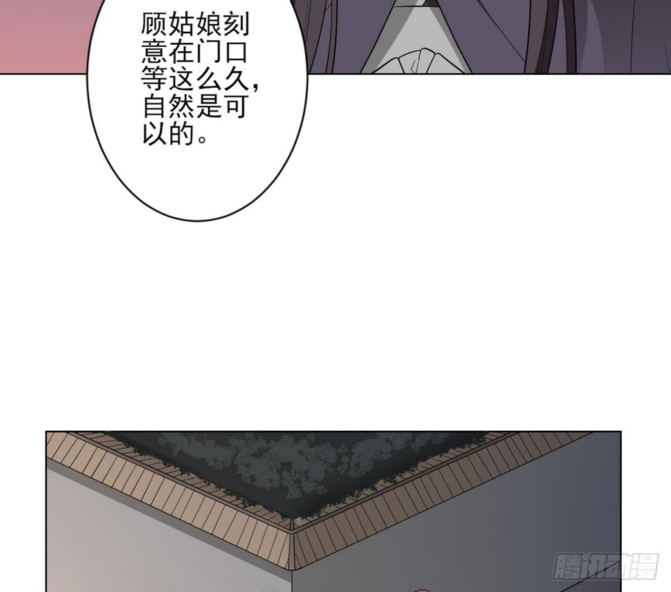 《一代诡妃》漫画最新章节第142话 打脸顾梓汐免费下拉式在线观看章节第【9】张图片