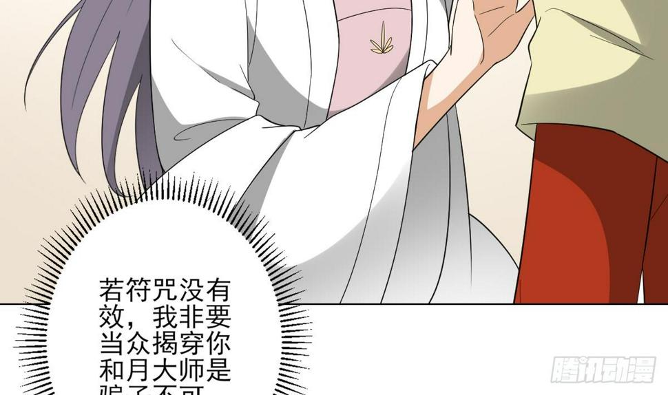 《一代诡妃》漫画最新章节第145话 让你倾家荡产免费下拉式在线观看章节第【48】张图片