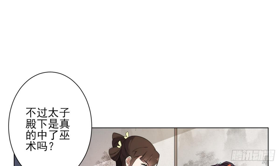 《一代诡妃》漫画最新章节第146话 别和本宫攀关系免费下拉式在线观看章节第【11】张图片