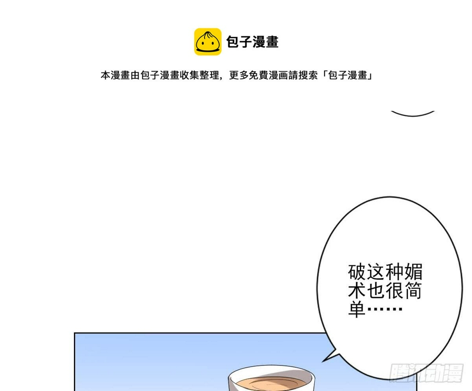 《一代诡妃》漫画最新章节第146话 别和本宫攀关系免费下拉式在线观看章节第【13】张图片