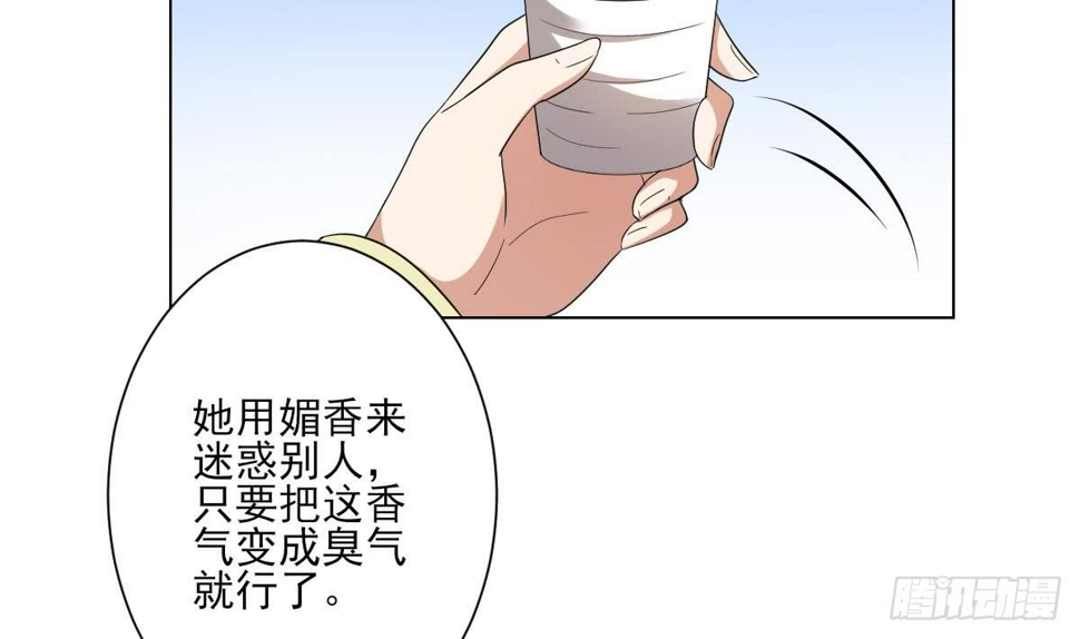 《一代诡妃》漫画最新章节第146话 别和本宫攀关系免费下拉式在线观看章节第【14】张图片