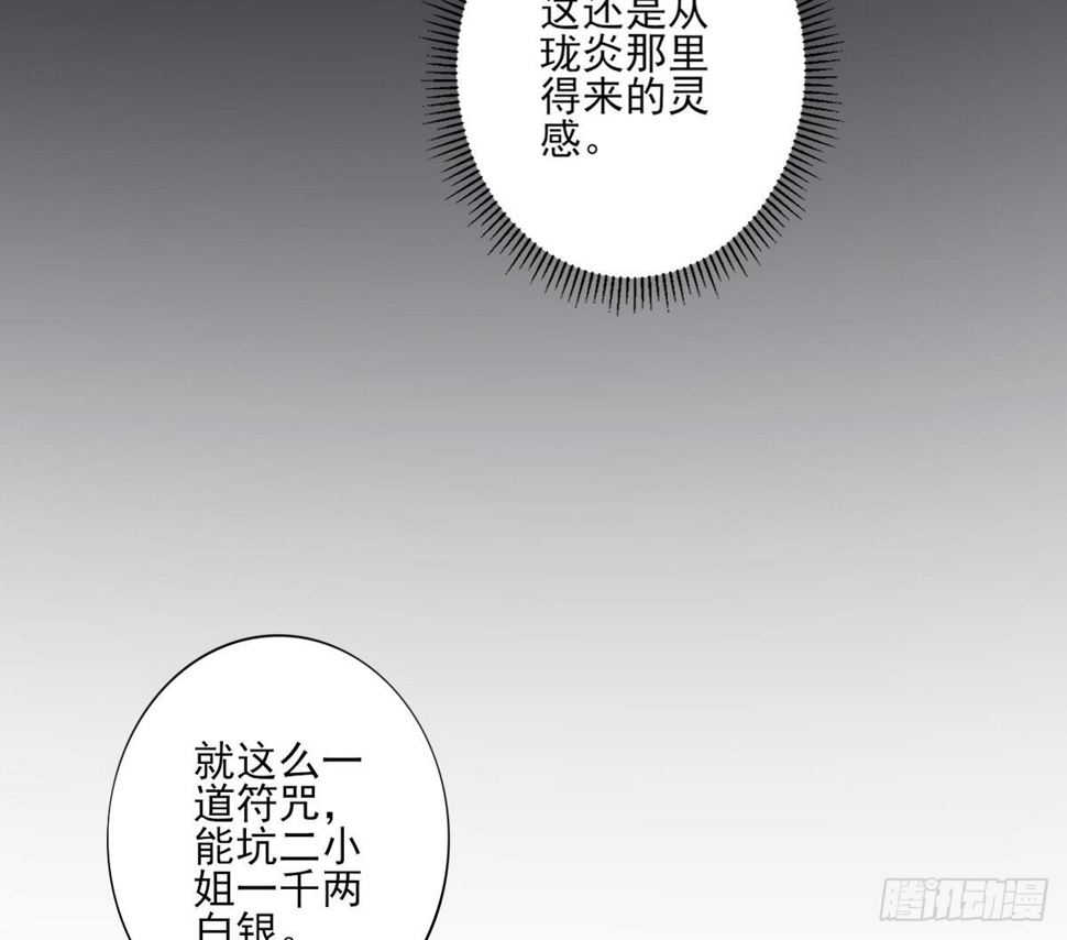 《一代诡妃》漫画最新章节第146话 别和本宫攀关系免费下拉式在线观看章节第【17】张图片