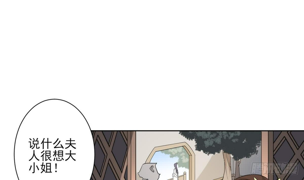 《一代诡妃》漫画最新章节第146话 别和本宫攀关系免费下拉式在线观看章节第【2】张图片