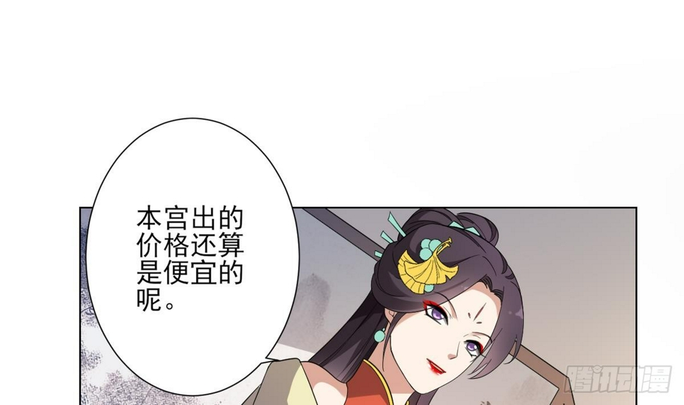 《一代诡妃》漫画最新章节第146话 别和本宫攀关系免费下拉式在线观看章节第【20】张图片