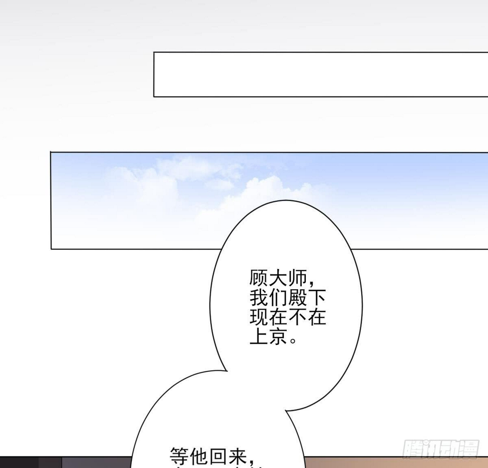 《一代诡妃》漫画最新章节第146话 别和本宫攀关系免费下拉式在线观看章节第【26】张图片