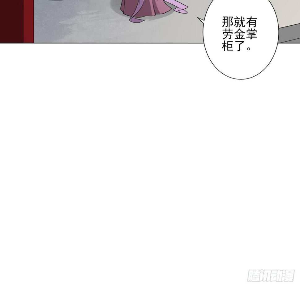 《一代诡妃》漫画最新章节第146话 别和本宫攀关系免费下拉式在线观看章节第【28】张图片