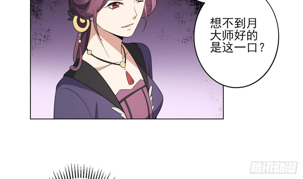 《一代诡妃》漫画最新章节第146话 别和本宫攀关系免费下拉式在线观看章节第【39】张图片