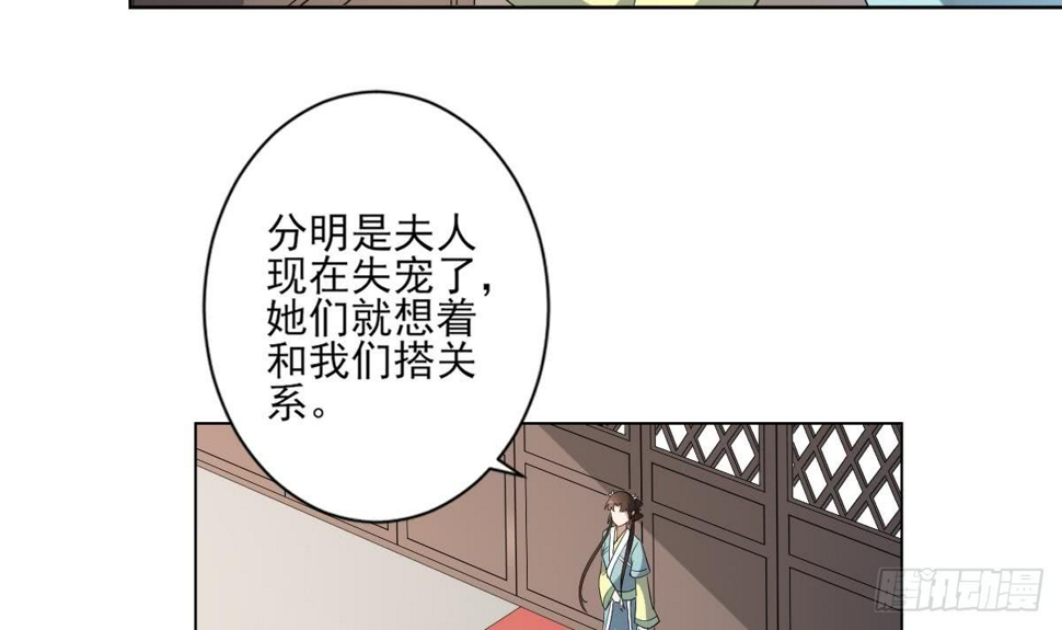 《一代诡妃》漫画最新章节第146话 别和本宫攀关系免费下拉式在线观看章节第【4】张图片