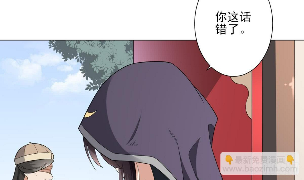 《一代诡妃》漫画最新章节第146话 别和本宫攀关系免费下拉式在线观看章节第【48】张图片