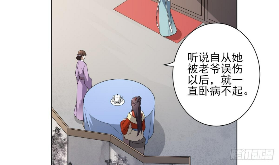 《一代诡妃》漫画最新章节第146话 别和本宫攀关系免费下拉式在线观看章节第【5】张图片